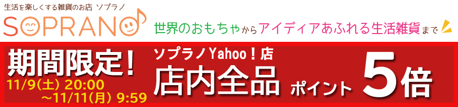 ソプラノYahoo!店 ヘッダー画像