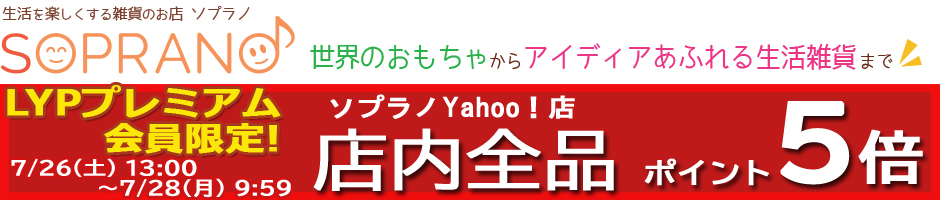 ソプラノYahoo!店 ヘッダー画像