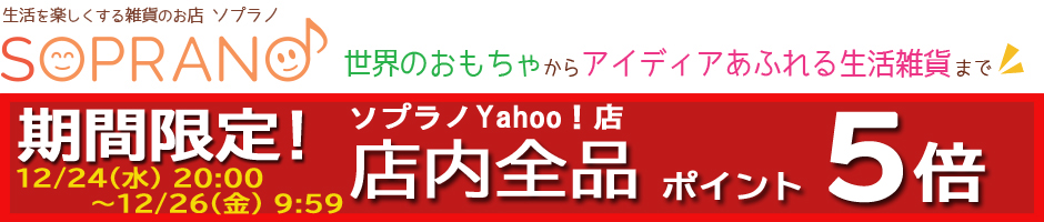 ソプラノYahoo!店 ヘッダー画像