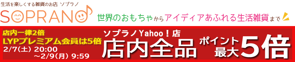 ソプラノYahoo!店 ヘッダー画像