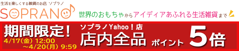 ソプラノYahoo!店 ヘッダー画像