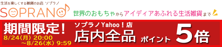 ソプラノYahoo!店 ヘッダー画像