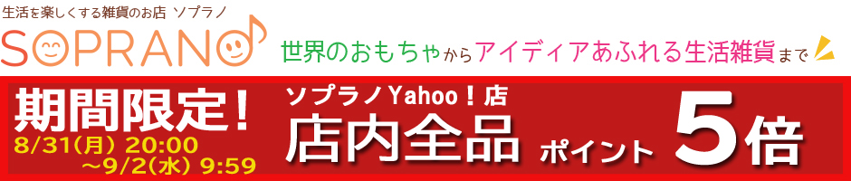 ソプラノYahoo!店 ヘッダー画像