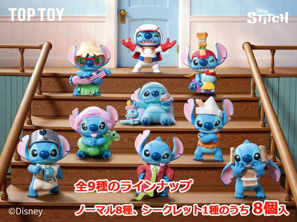 【一時的に値下げ中！！】スティッチフィギュア3体（シークレットあり）TOPTOY ディズニー toptoy スティッチ シークレット - メルカリ