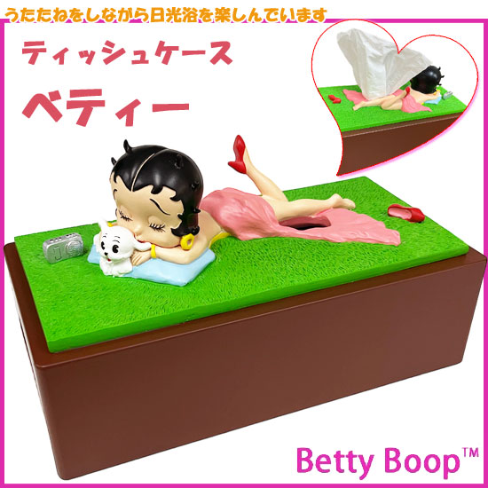ティッシュケース ベティー 日光浴 : ソプラノYahoo!店 - 通販