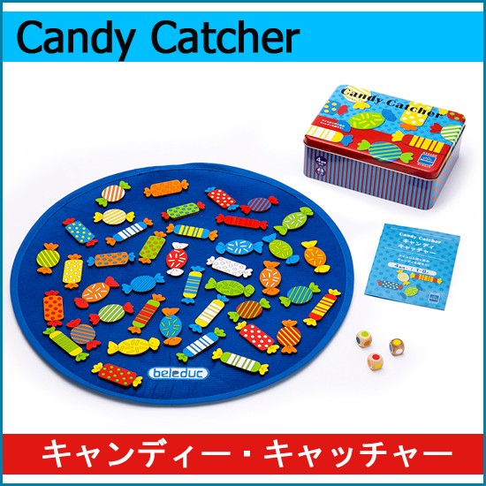 ボーネルンド（Bornelund） キャンディーキャッチャー ゲーム