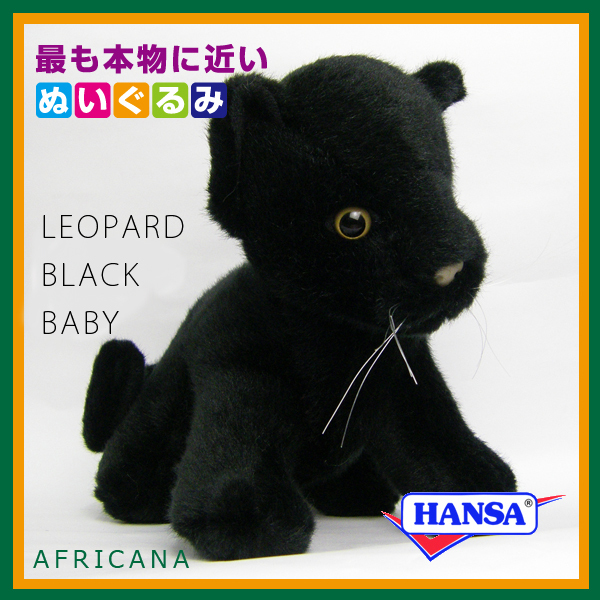 【レア】【53cm】フランス La Pelucherie 黒豹ぬいぐるみ レア】【53cm】フランス La Pelucherie 黒豹ぬいぐるみ