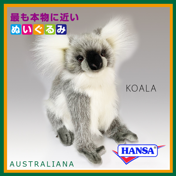 HANSA（ぬいぐるみ） HANSA ハンサ ぬいぐるみ 3637 コアラ こ