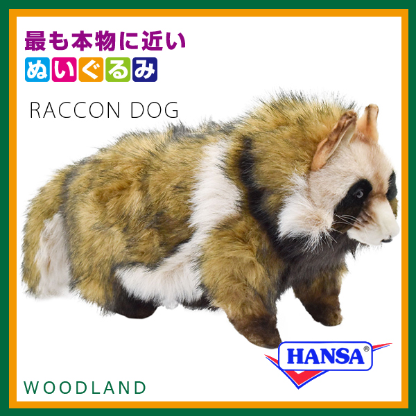 HANSA ハンサ ぬいぐるみ 7256 タヌキ 狸 たぬき リアル 動物 : ca-bh7256 : ソプラノYahoo!店 - 通販 -  Yahoo!ショッピング