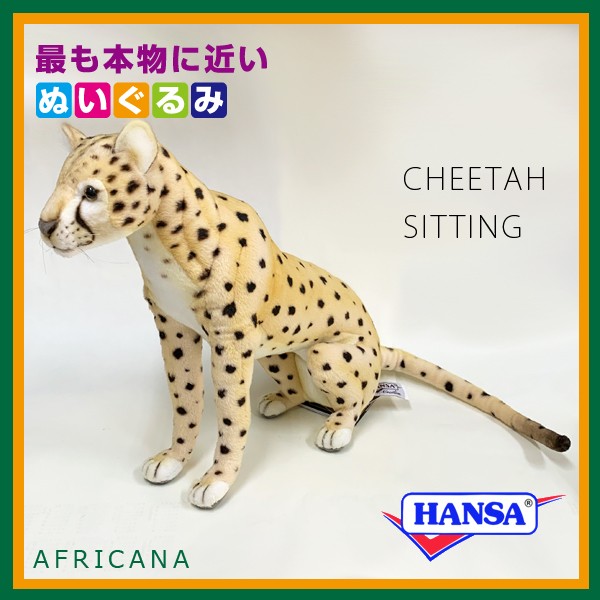 HANSA ハンサ ぬいぐるみ ヒョウ柄チーターねこ 動物 HANSA ハンサ ぬいぐるみ ヒョウ柄チーターねこ 動物（【楽天