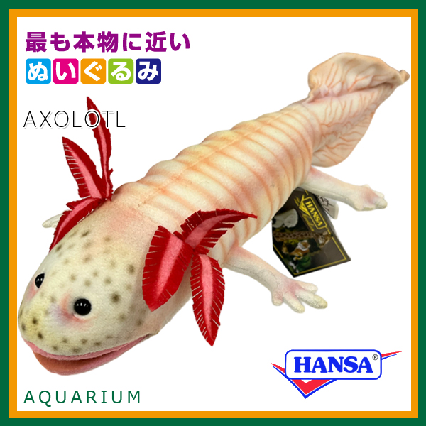 ウーパールーパー　羊毛フェルト　ハンドメイド　ぬいぐるみ　海の生き物　両生類 HANSA ハンサ ぬいぐるみ 7802 ウーパールーパー メキシコサラマンダー