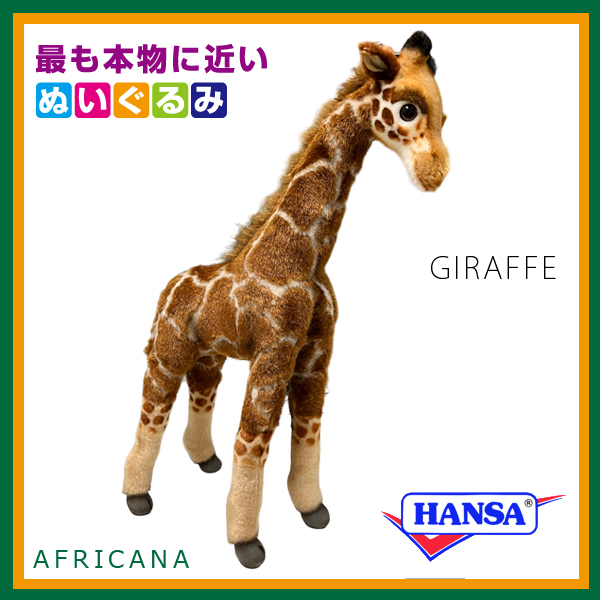 hannspree キリン ぬいぐるみ アナログテレビ ハンスプリー hannspree キリン ぬいぐるみ アナログテレビ ハンスプリー
