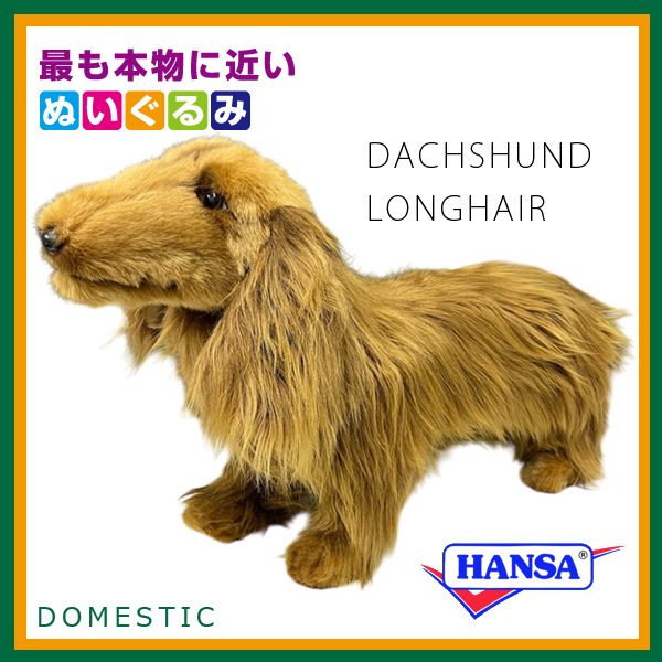 HANSA ハンサ リカオン ぬいぐるみ アフリカンワイルドドッグ 犬 HANSA ハンサ リカオン ぬいぐるみ アフリカンワイルドドッグ 犬