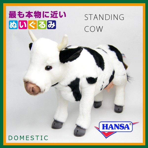 HANSA ハンサ　ぬいぐるみ うし　牛　牡牛　　no.8 Bibian 比比昂- HANSA ハンサぬいぐるみうし牛牡牛no.8 - Bibian
