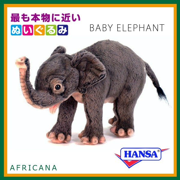 ミニチュア　小さな象のぬいぐるみ ca5698sab.jpg