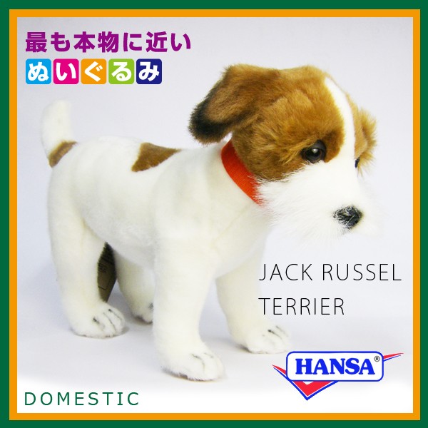 HANSA（ぬいぐるみ） HANSA ハンサ ぬいぐるみ 5901 ジャック