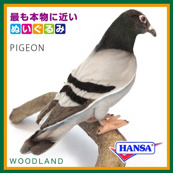HANSA ハンサ ぬいぐるみ 6299 ハト 鳩 リアル 鳥 : ソプラノYahoo!店