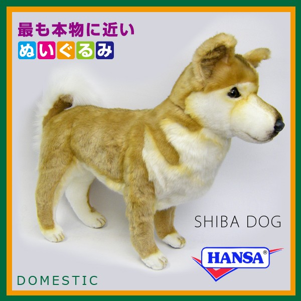 HANSA ハンサ ぬいぐるみ 6345 柴犬 SHIBA DOG :ca-BH6345:ソプラノYahoo!店 - 通販 - Yahoo!ショッピング