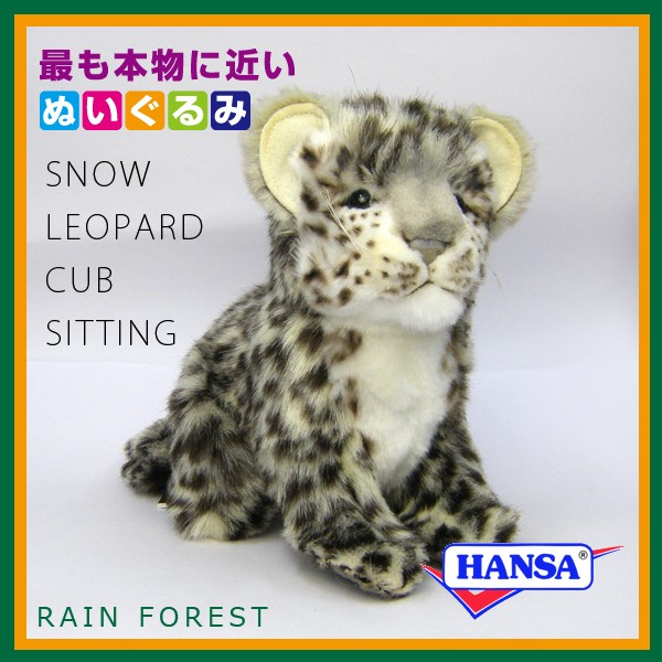 ローズ·ブランシュ 鏡の部屋ユキヒョウ ぬいぐるみ ローズブランシュ ゆきひょう ローズ·ブランシュ 鏡の部屋ユキヒョウ ぬいぐるみ ローズ