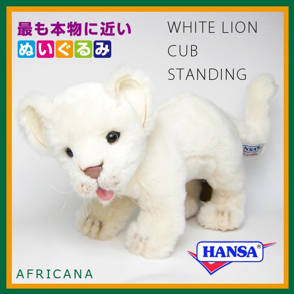 ハンサ HANSA ぬいぐるみ まとめ売り 中古品 バラ売り不可 ハンサ HANSA ぬいぐるみ まとめ売り 品 バラ売り不可