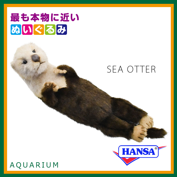 HANSA（ぬいぐるみ） BH8145 ラッコ HANSA らっこ 海獺