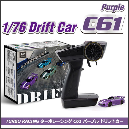 TURBO RACING ターボレーシング C61 パープル ドリフトカー