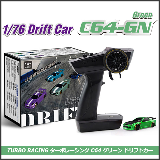美品　Turbo Racing C64ドリフトカー　GN 1/76 C64 Green Drift Car［ 1/76スケール C64グリーン ドリフト