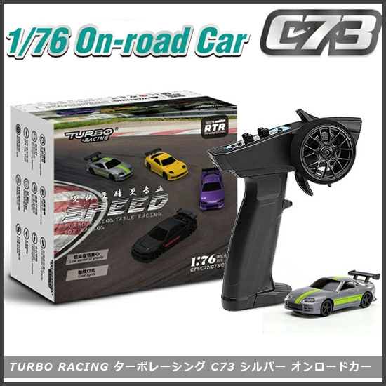 TURBO RACING C73 1:76 ターボレーシング Amazon.co.jp: Turbo Racing C73 1:76ドリフトカー ターボ