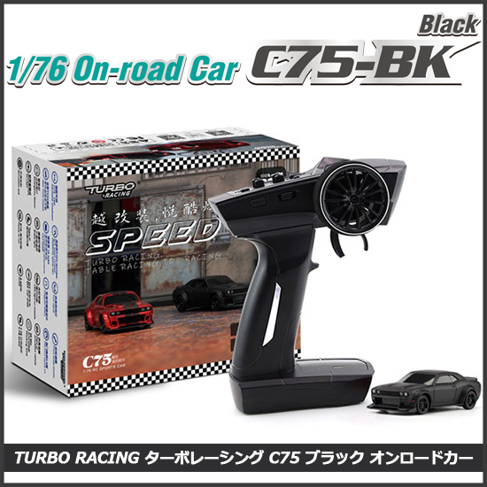 TURBO RACING ターボレーシング C75 ブラック オンロードカー ラジコン