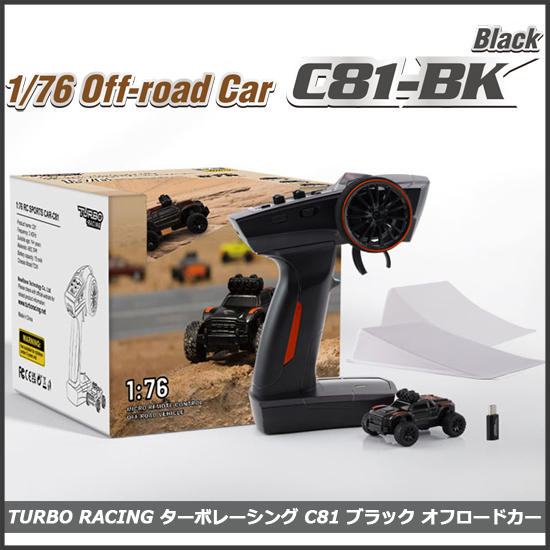 1/76 C81 Black Off-road Car［ 1/76スケール C81ブラック オフ