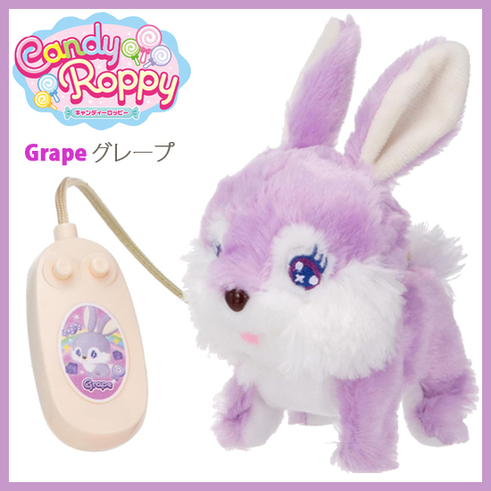 イワヤ リモコンでおさんぽ キャンディーロッピー グレープ ウサギの