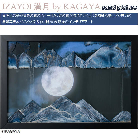 izayoisab.jpg