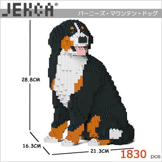 無料ラッピングサービス有り】 JEKCA ジェッカブロック バーニーズ