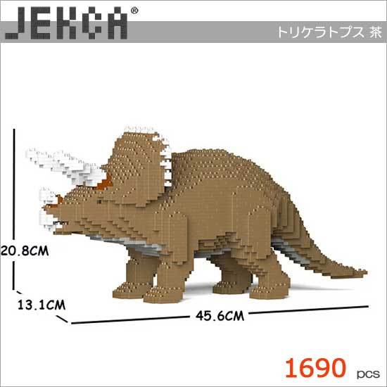 JEKCA ジェッカブロック トリケラトプス 茶 01S-M02 Sculptor 立体