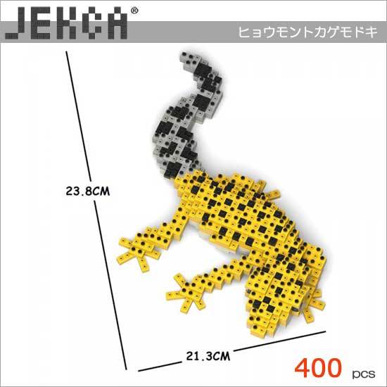 完成品JEKCA ジェッカブロック ベンガル 立体パズル 組立パズル