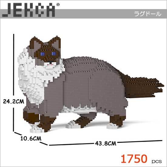 無料ラッピングサービス有り】 JEKCA ジェッカブロック ラグドール 02S