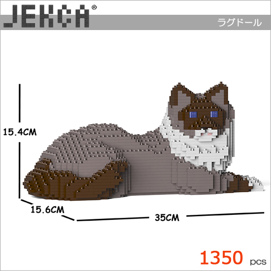 無料ラッピングサービス有り】 JEKCA ジェッカブロック ラグドール 03S