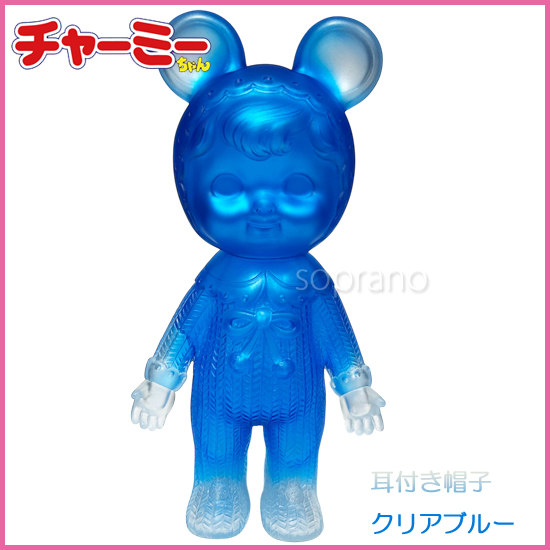 チャーミーちゃん くま耳 耳付き帽子 クリア内吹き塗装 青 透明