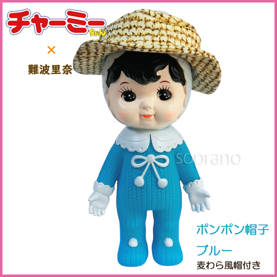 チャーミーちゃん ポンポン帽子 麦わら風帽子付 難波里奈さんコラボ 純