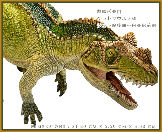 papo パポ 恐竜フィギュア 55061 ケラトサウルス : ソプラノYahoo!店