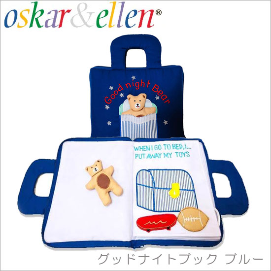 oskar&ellen オスカー&エレン おやすみ布絵本 グッドナイトブック