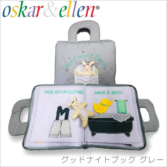 oskar&ellen オスカー&エレン おやすみ布絵本 グッドナイトブック