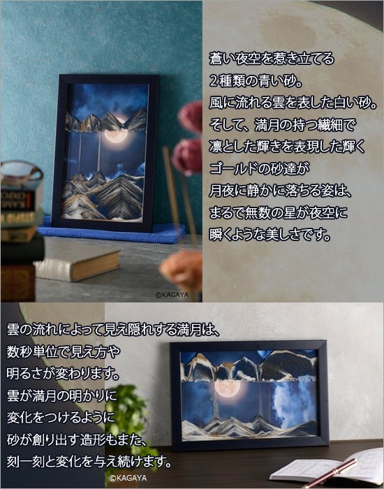 無料ラッピングサービス有り】 サンドピクチャー 星景写真家KAGAYA氏