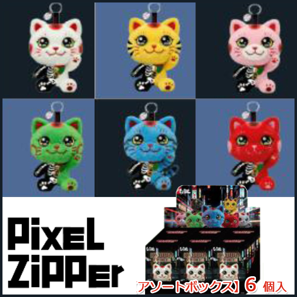 Pixel Zipper ピクセルジッパー コウウンネコ 50：50 ぬいぐるみ