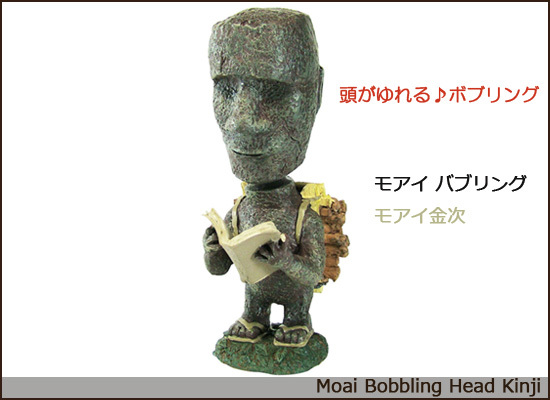 Bobbling Moai フィギュア ボブリング サーファー モアイ Hilo（SWITCH） 【即納】MOAIバブリング 釣り人 RH-140