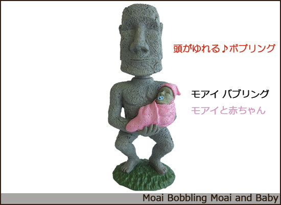 即納】MOAI バブリング 波乗りサーファー RH-139 ボブリング 首
