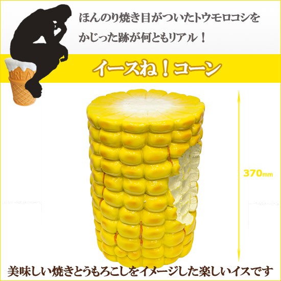 ロータリーヒロ イースねチェア　ハンバーガーチェア おもしろ雑貨 ロータリーヒロ ハンバーガーチェア イースね