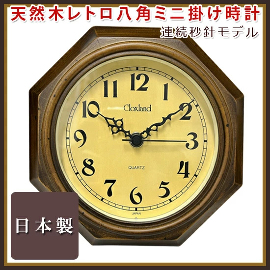 無料ラッピングサービス有り】 天然木 掛け置き兼用時計