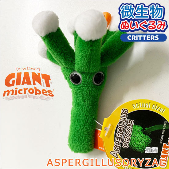 ジャイアントマイクロブス　ぬいぐるみ　キーホルダー　大・小　まとめ売り　58個 ジャイアントマイクロブスぬいぐるみキーホルダー大・小まとめ