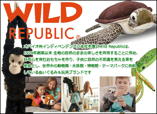 Wild Republic ワイルドリパブリック ぬいぐるみ 82332 オオカミ